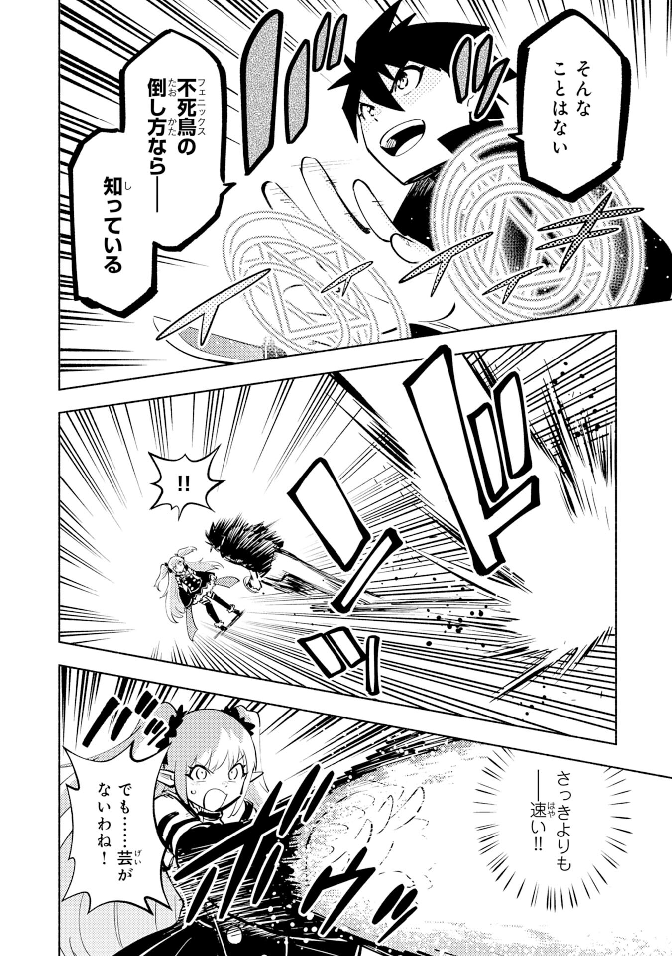 KONO SEKAI DE ORE DAKE GA [LEVEL UP] WO SHITTEIRU - raw - Chapter 3 - https://jpdd.ccdd.to/JPDD/02221405/xgpteubfwqz.jpg