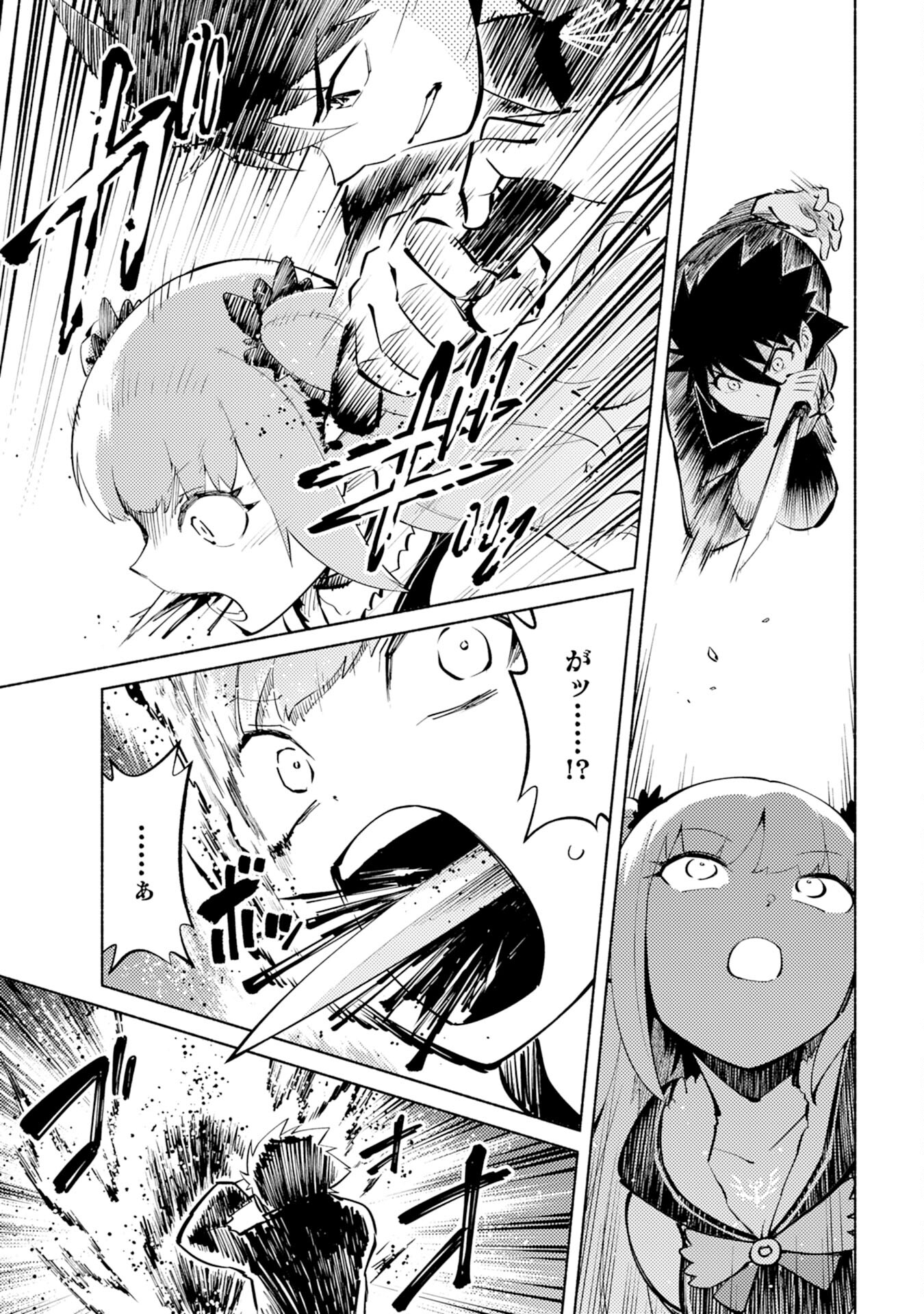 KONO SEKAI DE ORE DAKE GA [LEVEL UP] WO SHITTEIRU - raw - Chapter 2 - https://jpdd.ccdd.to/JPDD/02221405/xhptwb5mk5g.jpg