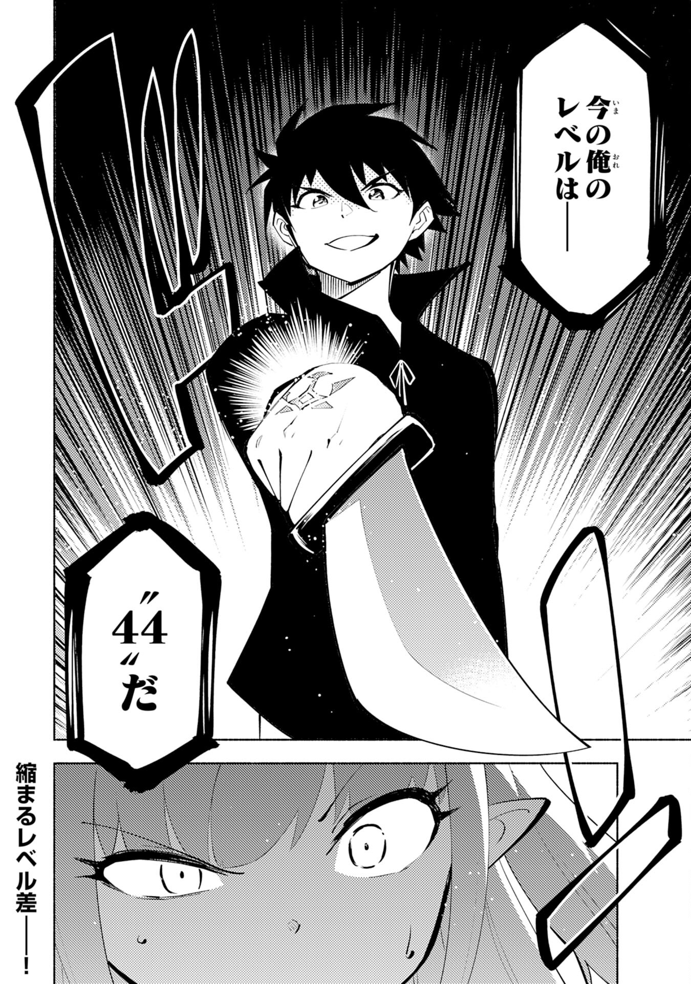 KONO SEKAI DE ORE DAKE GA [LEVEL UP] WO SHITTEIRU - raw - Chapter 2 - https://jpdd.ccdd.to/JPDD/02221405/ycffocctjgx.jpg