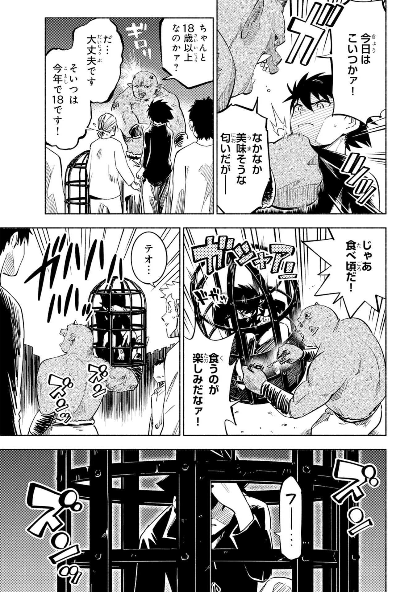 KONO SEKAI DE ORE DAKE GA [LEVEL UP] WO SHITTEIRU - raw - Chapter 1 - https://jpdd.ccdd.to/JPDD/02221405/yfy2orghs5o.jpg