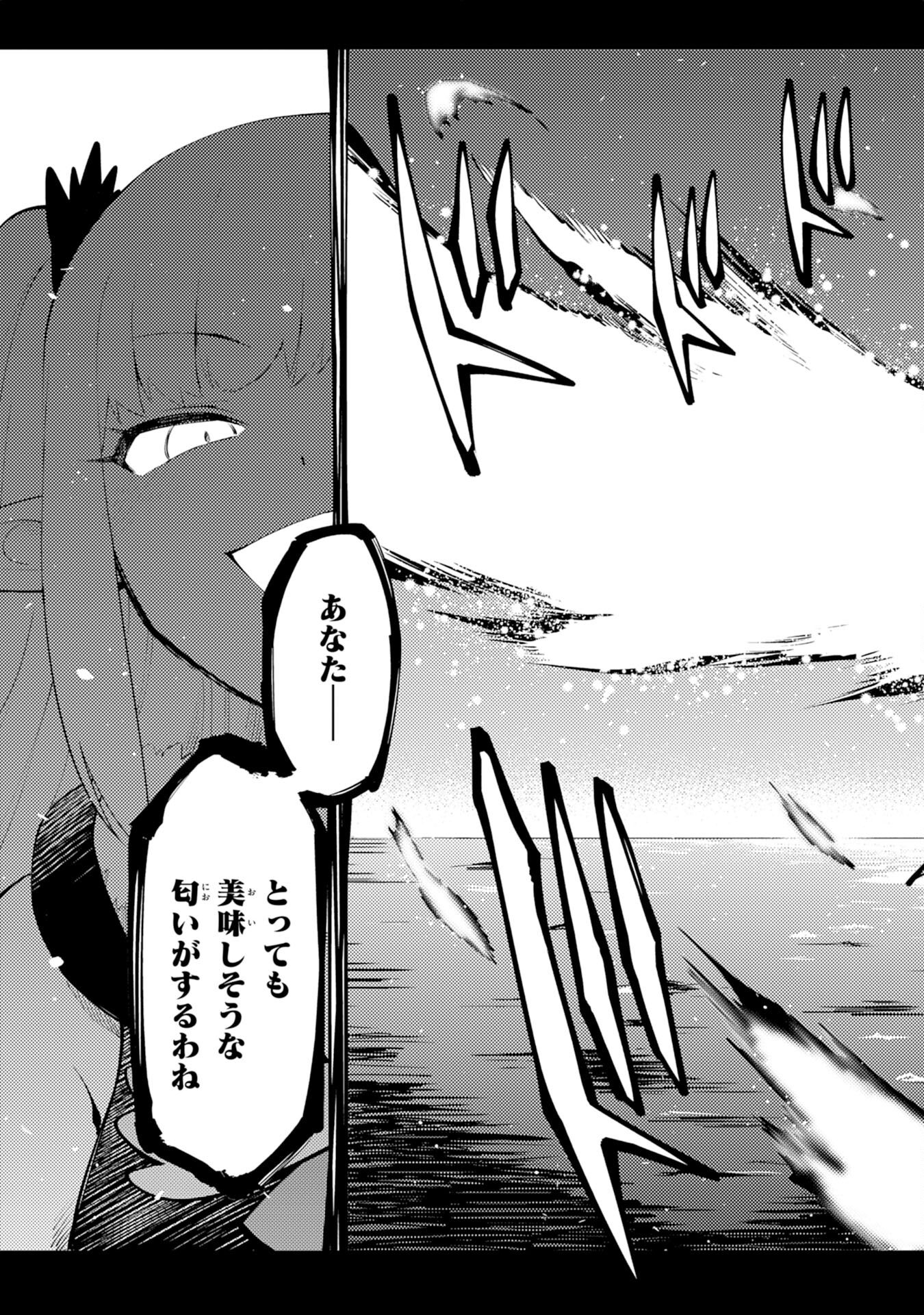 KONO SEKAI DE ORE DAKE GA [LEVEL UP] WO SHITTEIRU - raw - Chapter 2 - https://jpdd.ccdd.to/JPDD/02221405/yvoayzoszan.jpg