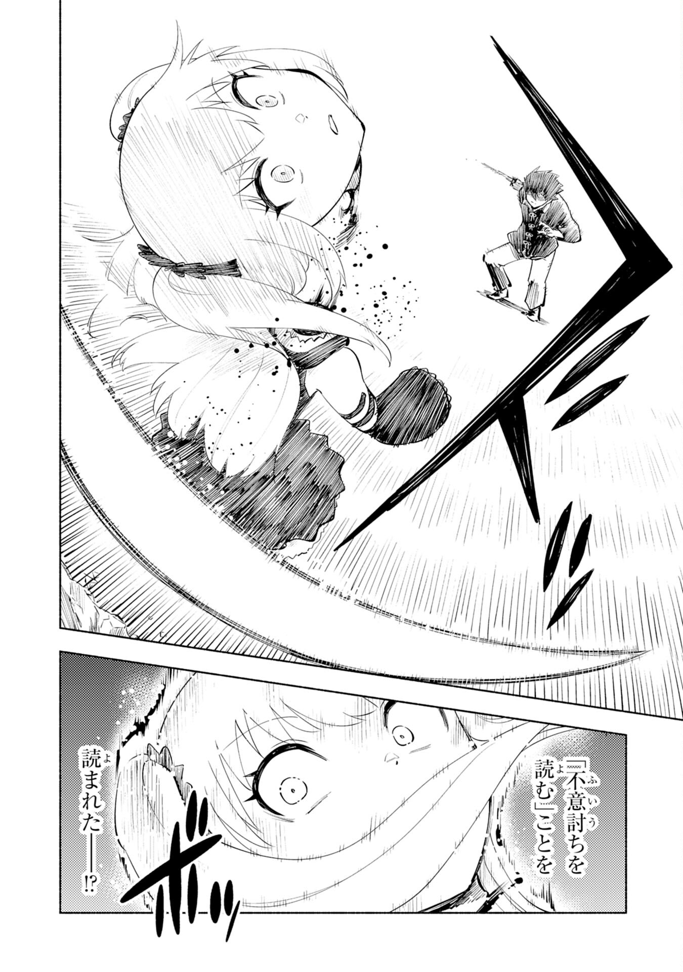 KONO SEKAI DE ORE DAKE GA [LEVEL UP] WO SHITTEIRU - raw - Chapter 3 - https://jpdd.ccdd.to/JPDD/02221405/ywq3mxpmlek.jpg