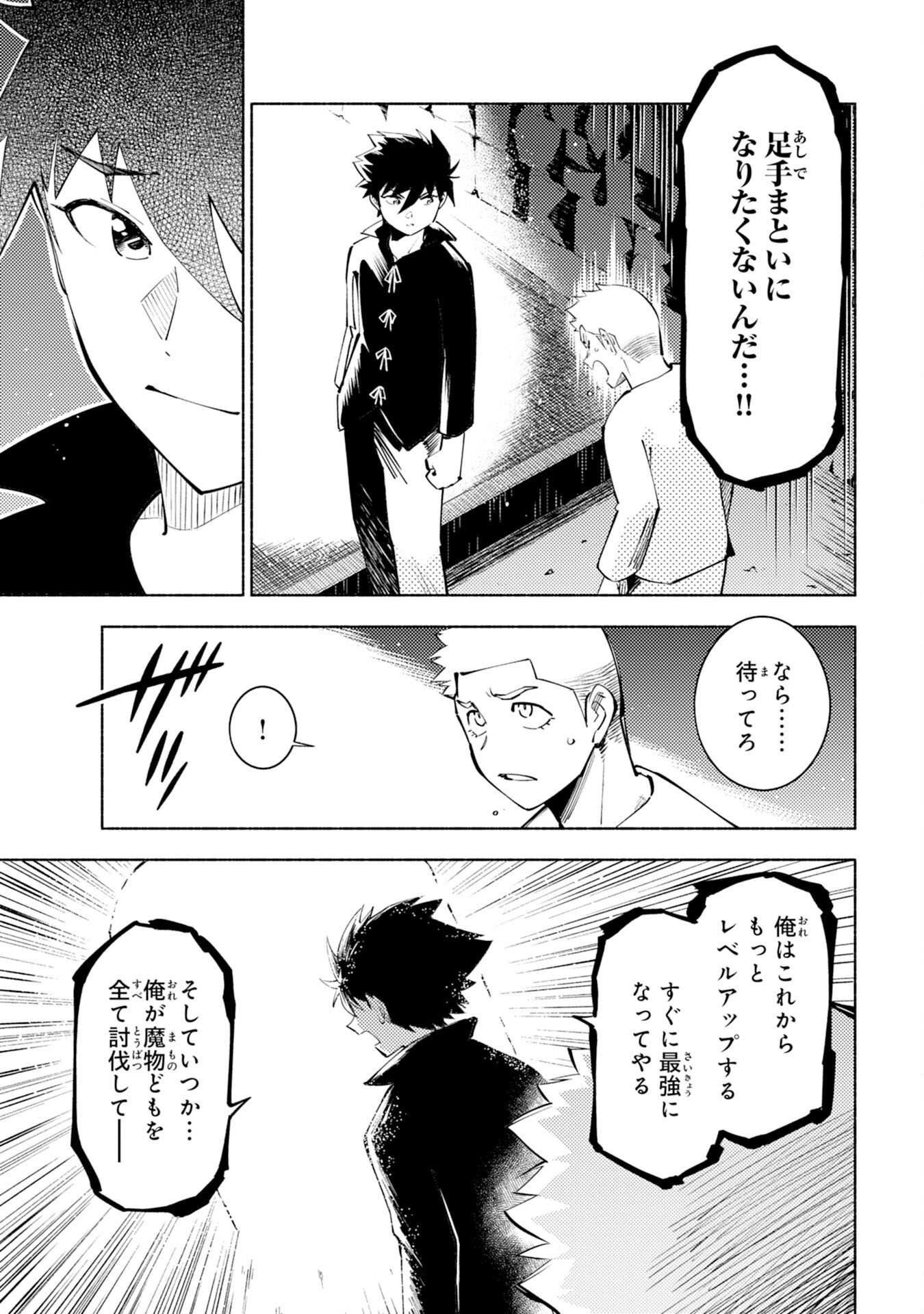 KONO SEKAI DE ORE DAKE GA [LEVEL UP] WO SHITTEIRU - raw - Chapter 2 - https://jpdd.ccdd.to/JPDD/02221405/z3adkxgi2cv.jpg