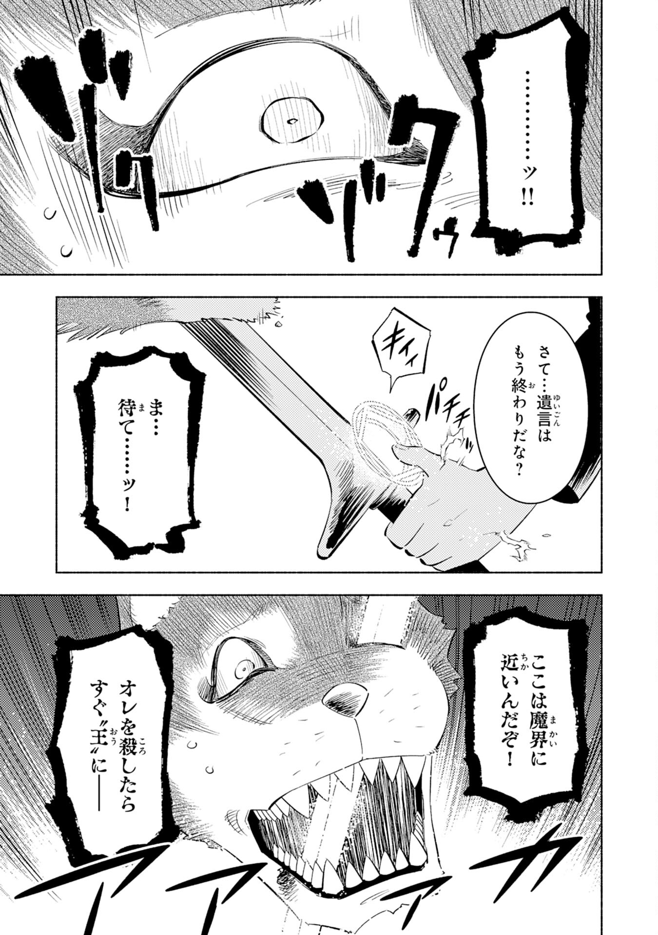 KONO SEKAI DE ORE DAKE GA [LEVEL UP] WO SHITTEIRU - raw - Chapter 5 - https://jpdd.ccdd.to/JPDD/02221405/zjft13wqsck.jpg