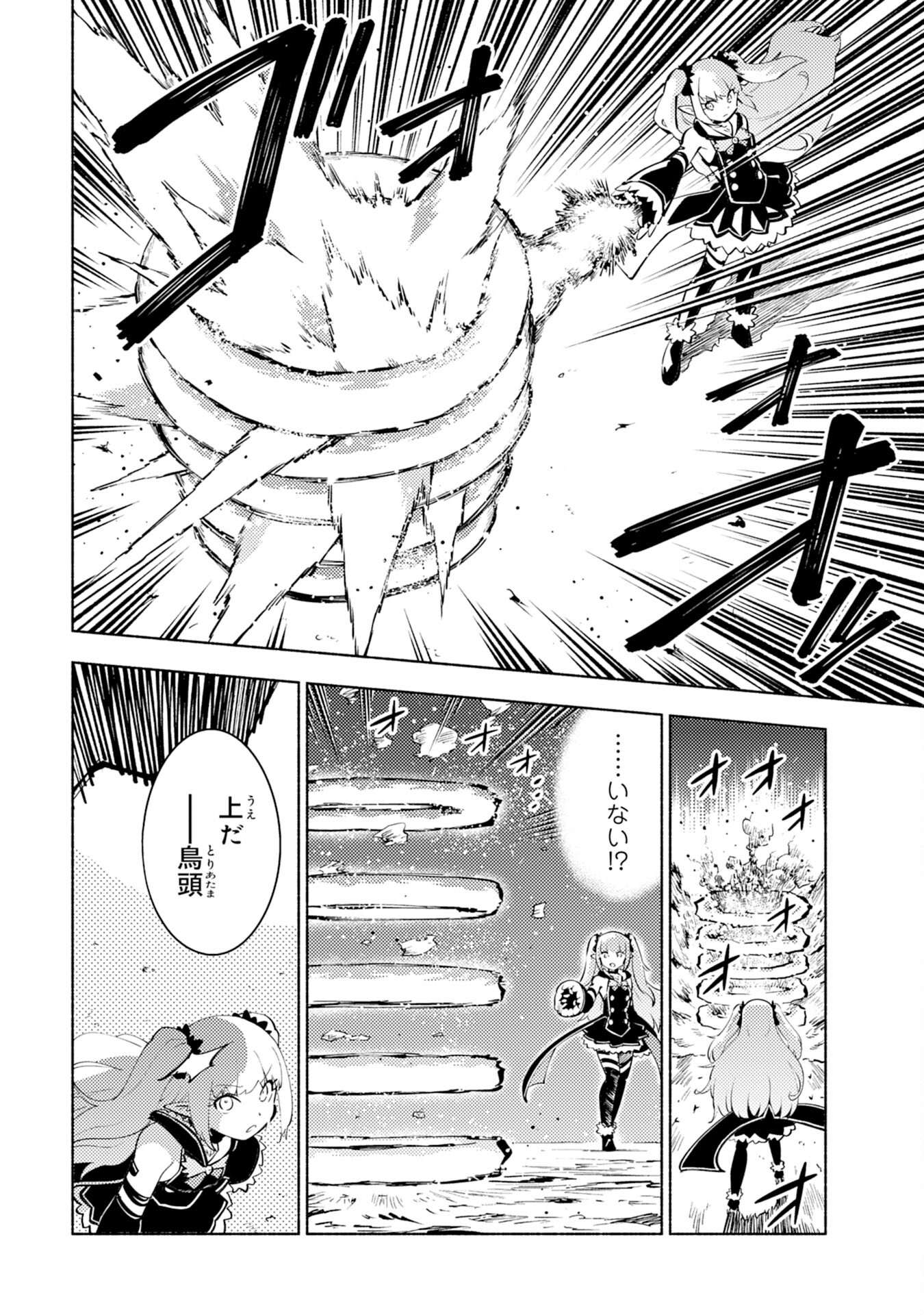 KONO SEKAI DE ORE DAKE GA [LEVEL UP] WO SHITTEIRU - raw - Chapter 2 - https://jpdd.ccdd.to/JPDD/02221405/zount2uadyk.jpg
