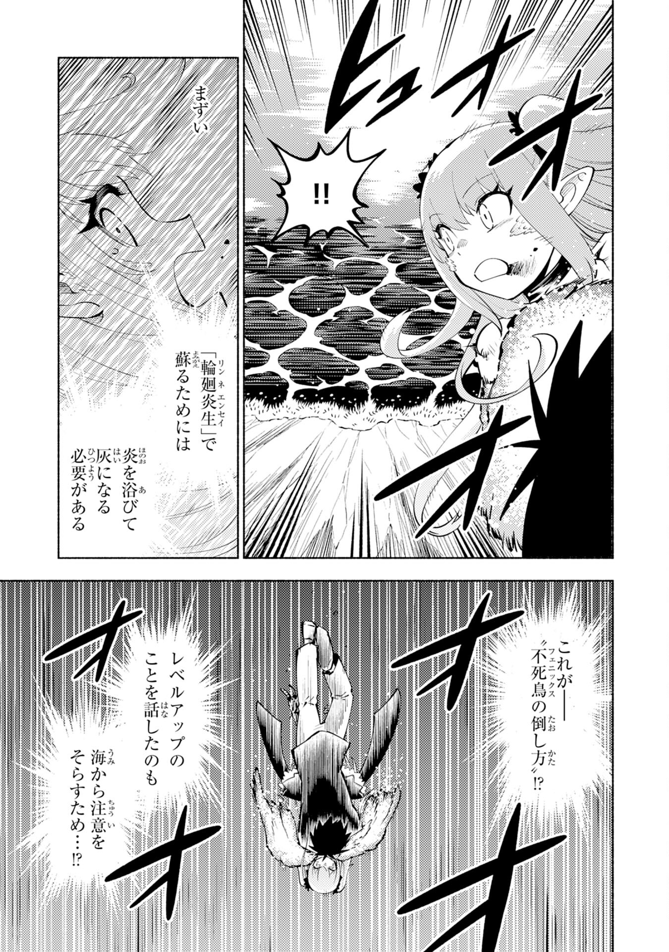 KONO SEKAI DE ORE DAKE GA [LEVEL UP] WO SHITTEIRU - raw - Chapter 3 - https://jpdd.ccdd.to/JPDD/02221405/zstmccrfnbt.jpg