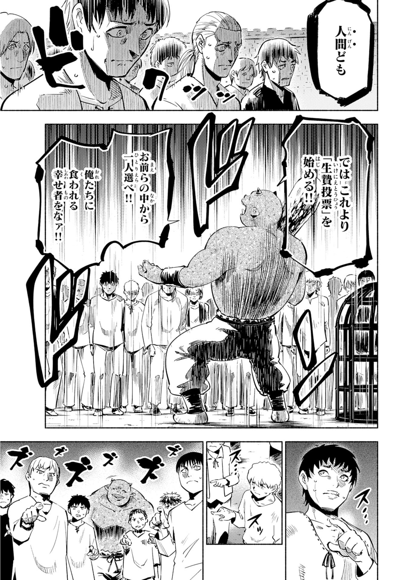 KONO SEKAI DE ORE DAKE GA [LEVEL UP] WO SHITTEIRU - raw - Chapter 1 - https://jpdd.ccdd.to/JPDD/02221405/ztixzffg1f3.jpg