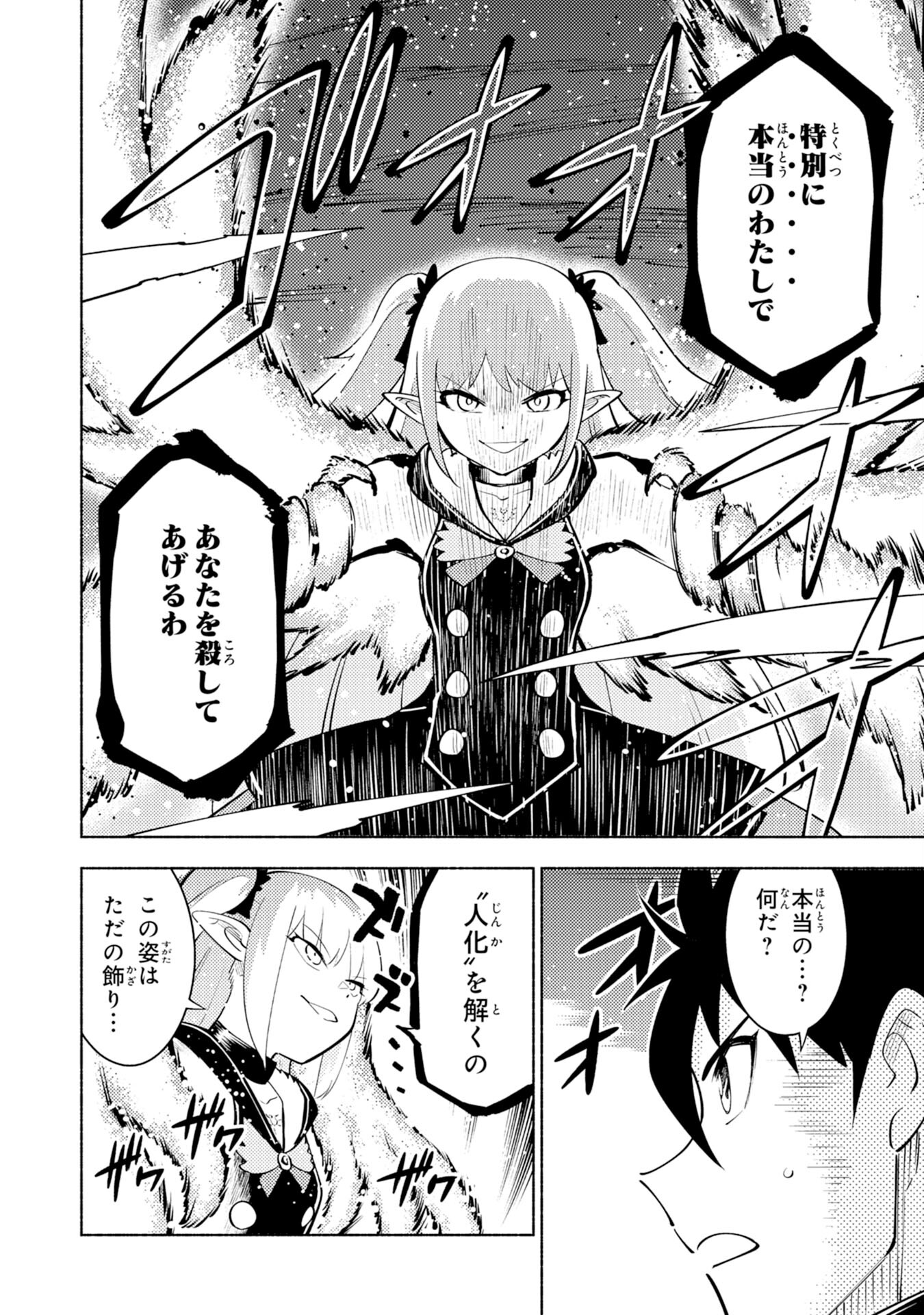 KONO SEKAI DE ORE DAKE GA [LEVEL UP] WO SHITTEIRU - raw - Chapter 3 - https://jpdd.ccdd.to/JPDD/02221405/zuhzzozoop5.jpg