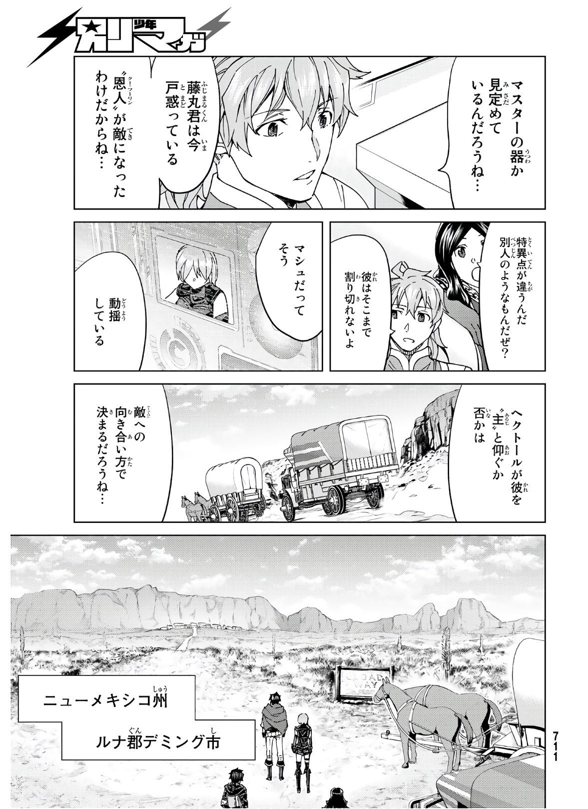 FATE/GRAND ORDER -TURAS RÉALTA - raw - Chapter 39 - https://jpdd.ccdd.to/JPDD/02231405/0xxzroosfso.jpg