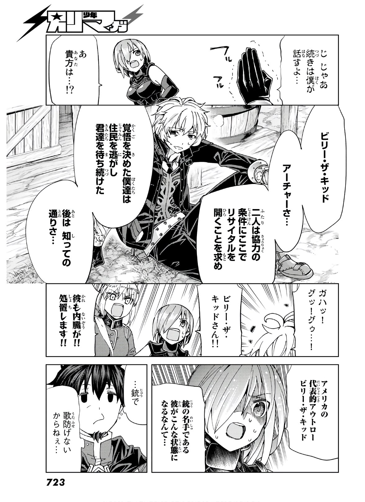 FATE/GRAND ORDER -TURAS RÉALTA - raw - Chapter 39 - https://jpdd.ccdd.to/JPDD/02231405/1f5gphobby3.jpg