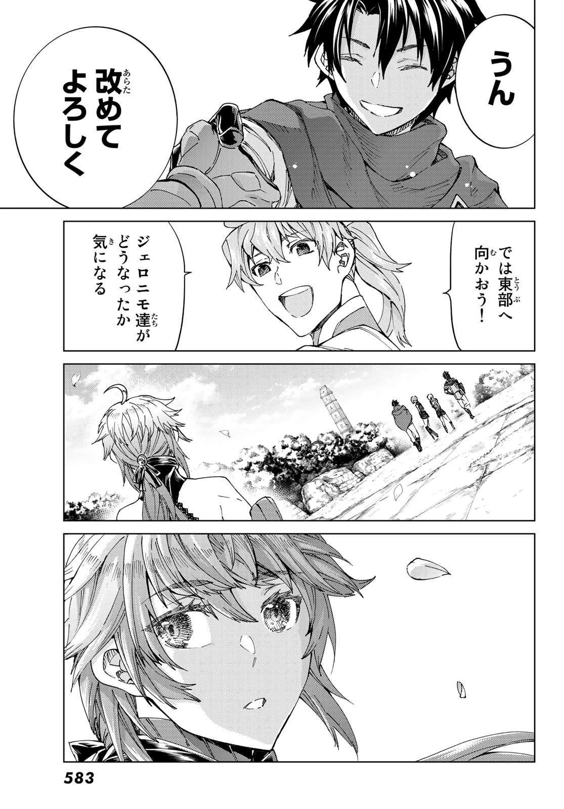 FATE/GRAND ORDER -TURAS RÉALTA - raw - Chapter 42 - https://jpdd.ccdd.to/JPDD/02231405/2ut2qnojgw4.jpg