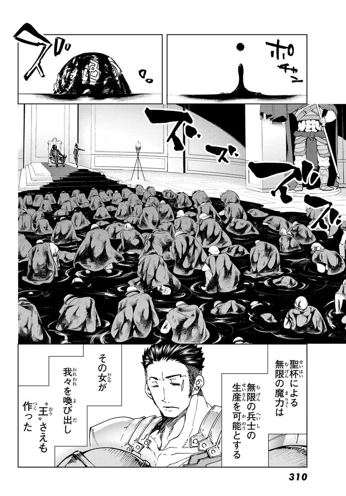 FATE/GRAND ORDER -TURAS RÉALTA - raw - Chapter 40 - https://jpdd.ccdd.to/JPDD/02231405/3nksx2gt4ge.jpg
