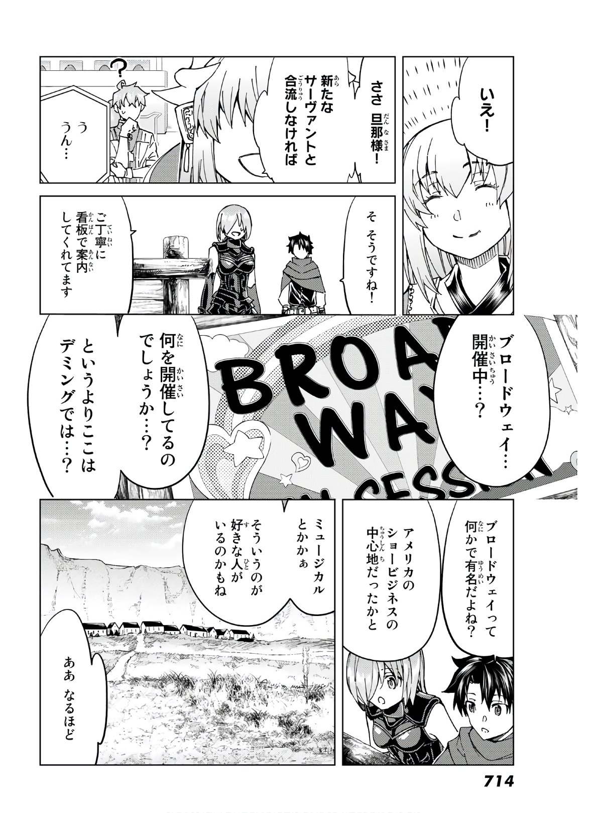 FATE/GRAND ORDER -TURAS RÉALTA - raw - Chapter 39 - https://jpdd.ccdd.to/JPDD/02231405/5w44owusbes.jpg