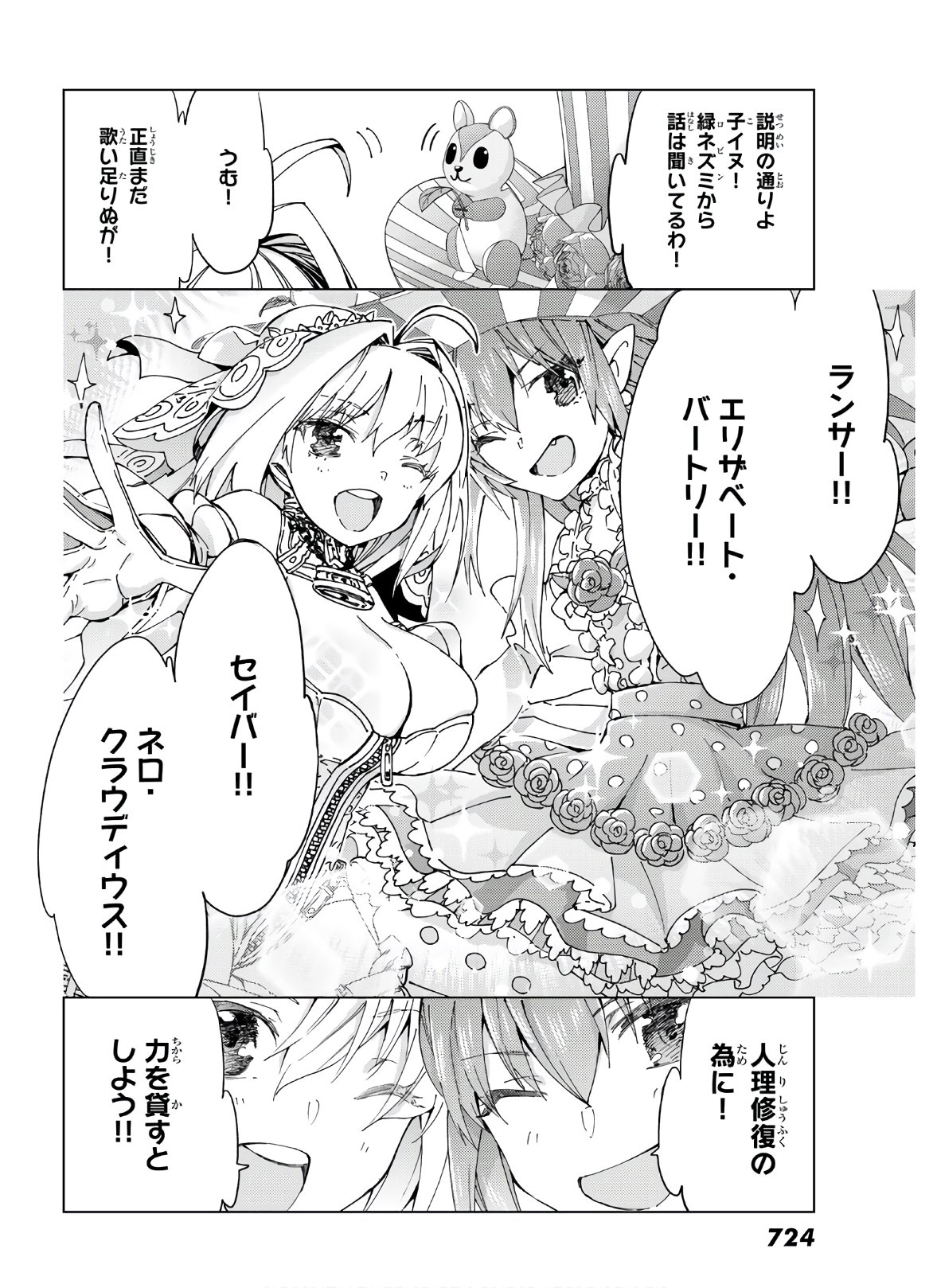 FATE/GRAND ORDER -TURAS RÉALTA - raw - Chapter 39 - https://jpdd.ccdd.to/JPDD/02231405/a3aeytkzmbk.jpg