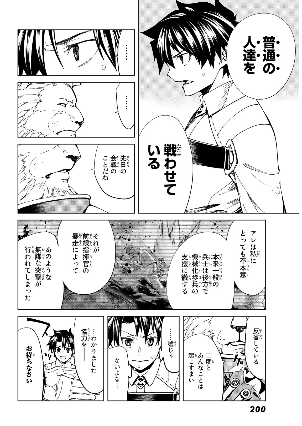FATE/GRAND ORDER -TURAS RÉALTA - raw - Chapter 38 - https://jpdd.ccdd.to/JPDD/02231405/bmxcqevuczf.jpg