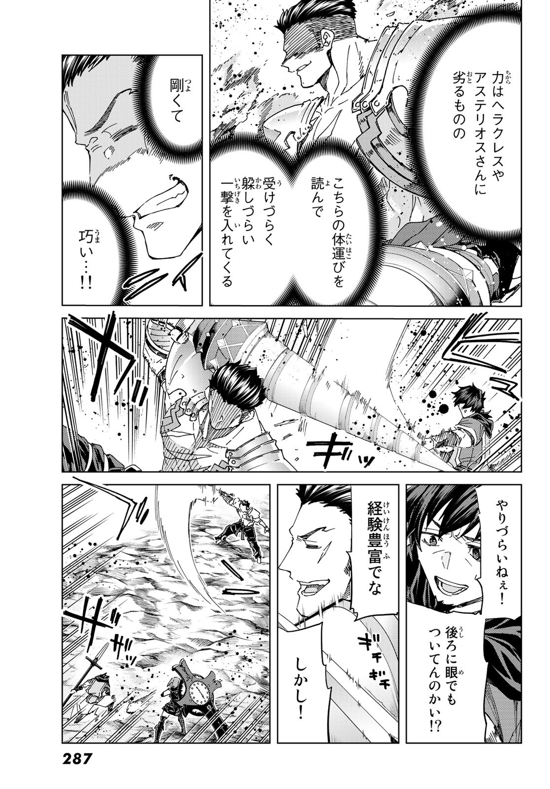 FATE/GRAND ORDER -TURAS RÉALTA - raw - Chapter 40 - https://jpdd.ccdd.to/JPDD/02231405/cptz0jihpzo.jpg