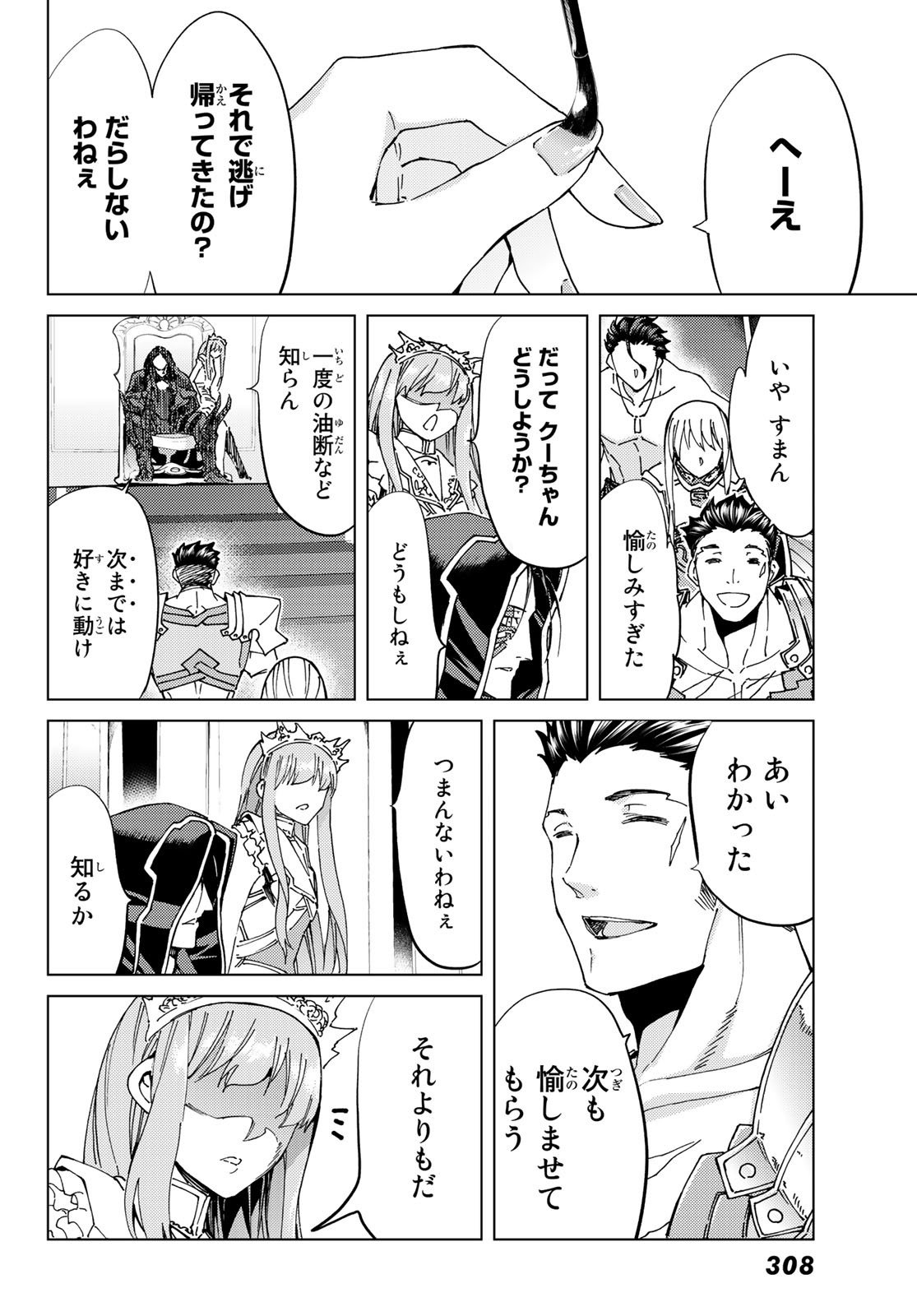 FATE/GRAND ORDER -TURAS RÉALTA - raw - Chapter 40 - https://jpdd.ccdd.to/JPDD/02231405/cux5do5aws2.jpg