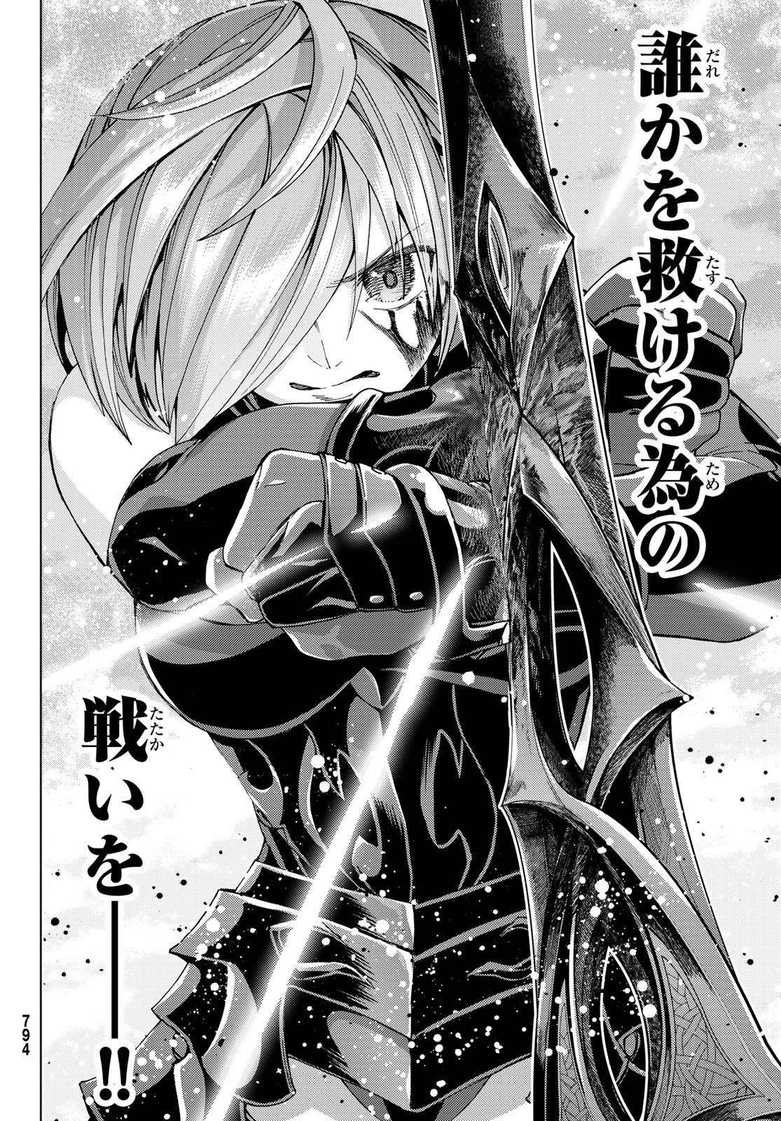 FATE/GRAND ORDER -TURAS RÉALTA - raw - Chapter 41 - https://jpdd.ccdd.to/JPDD/02231405/eebfve5exlr.jpg