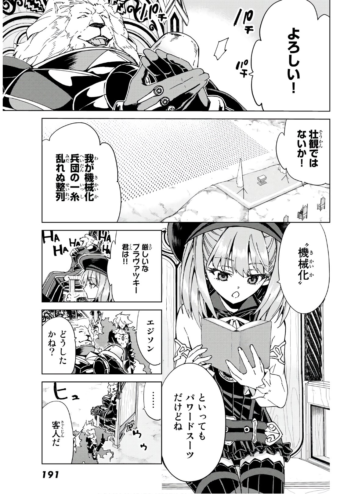 FATE/GRAND ORDER -TURAS RÉALTA - raw - Chapter 38 - https://jpdd.ccdd.to/JPDD/02231405/g0rzgomk1gl.jpg
