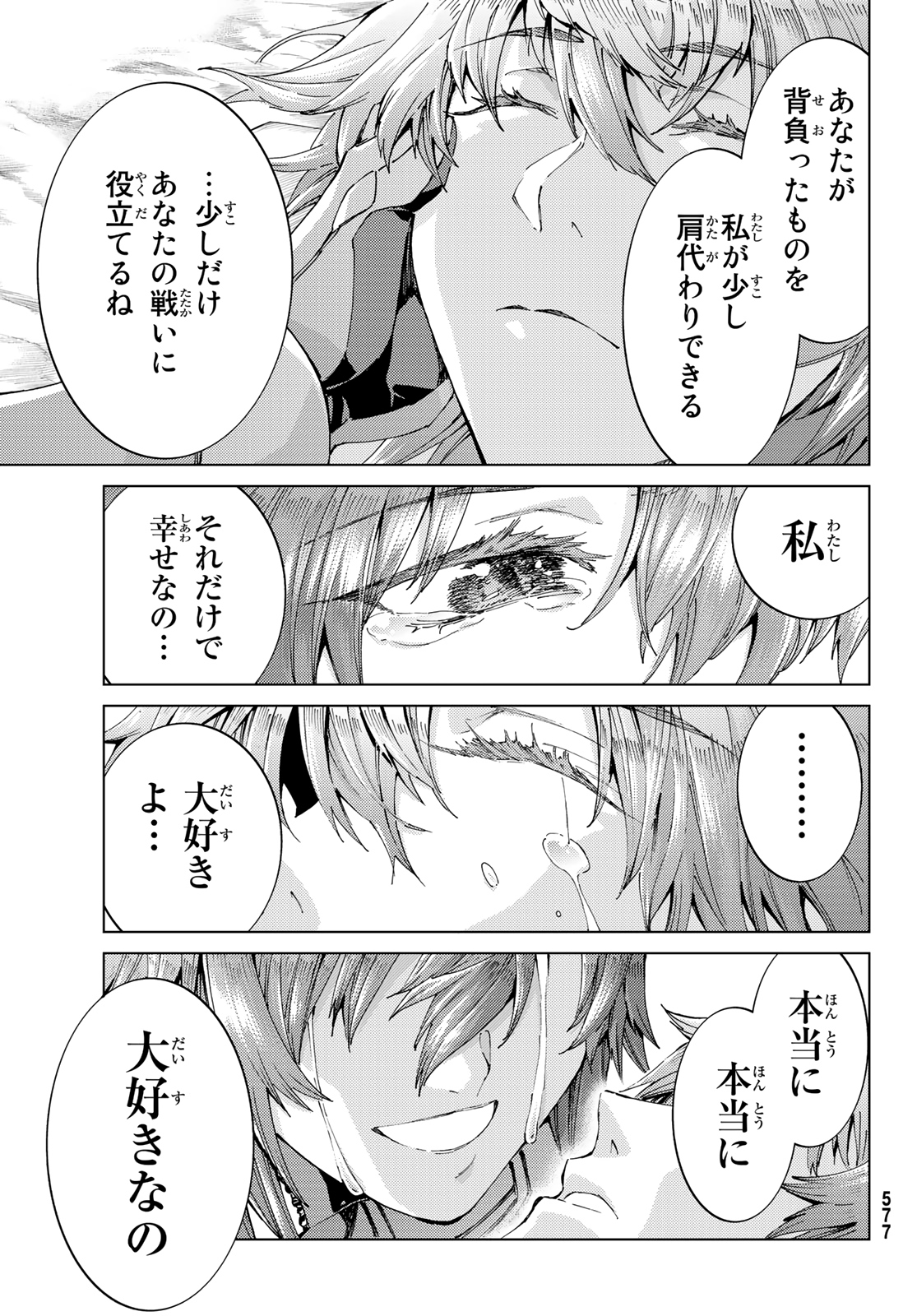 FATE/GRAND ORDER -TURAS RÉALTA - raw - Chapter 42 - https://jpdd.ccdd.to/JPDD/02231405/h4clwtr0sd4.jpg