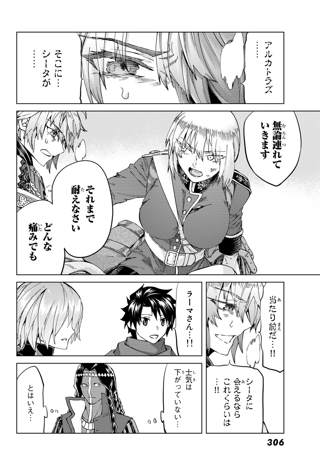 FATE/GRAND ORDER -TURAS RÉALTA - raw - Chapter 40 - https://jpdd.ccdd.to/JPDD/02231405/hylt5ztex0n.jpg