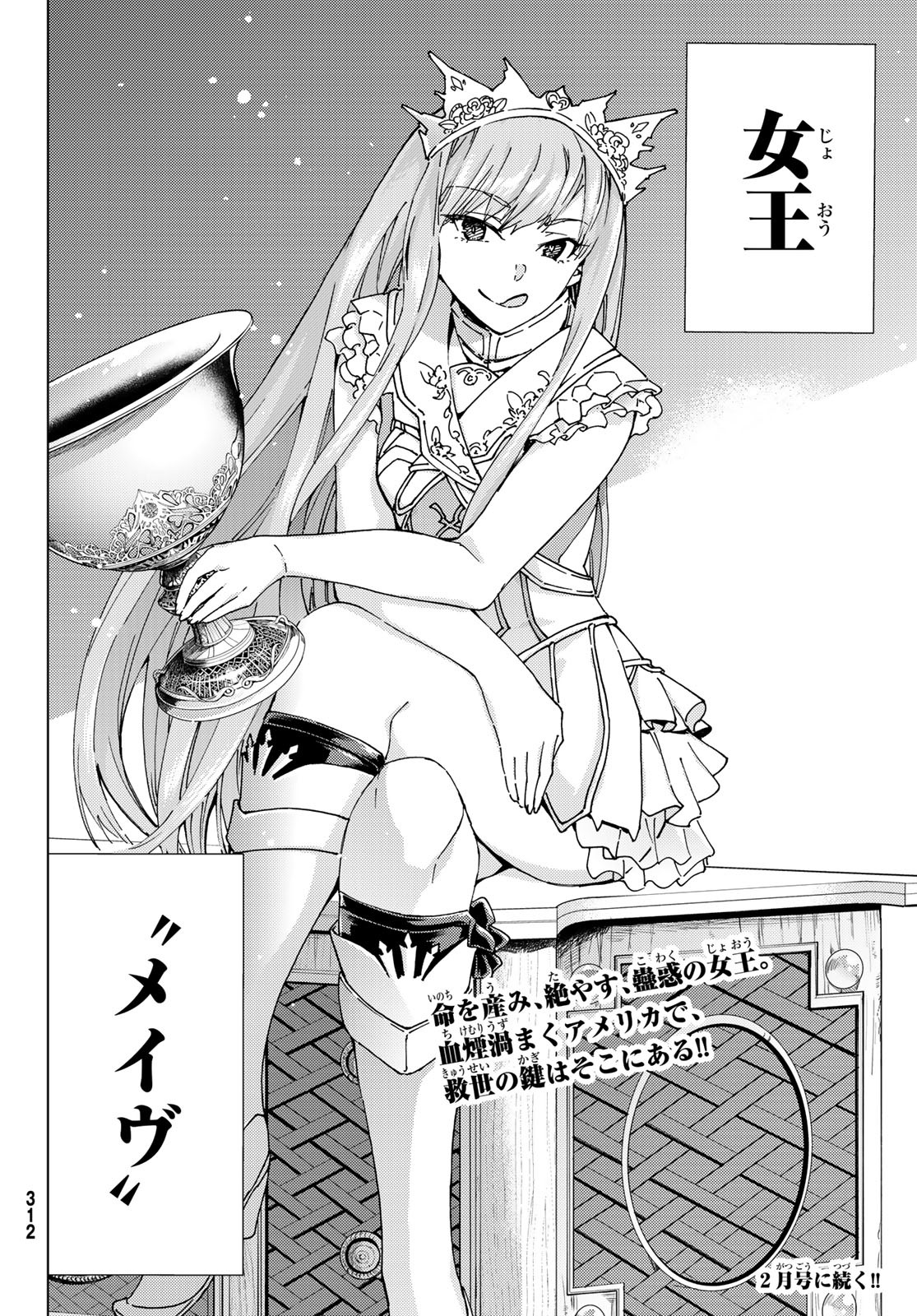 FATE/GRAND ORDER -TURAS RÉALTA - raw - Chapter 40 - https://jpdd.ccdd.to/JPDD/02231405/ian1knpi4nl.jpg