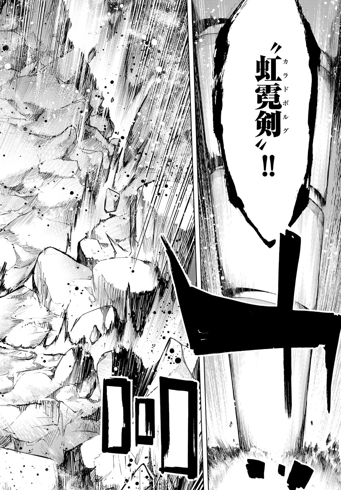 FATE/GRAND ORDER -TURAS RÉALTA - raw - Chapter 40 - https://jpdd.ccdd.to/JPDD/02231405/jf0dbbmpdfu.jpg