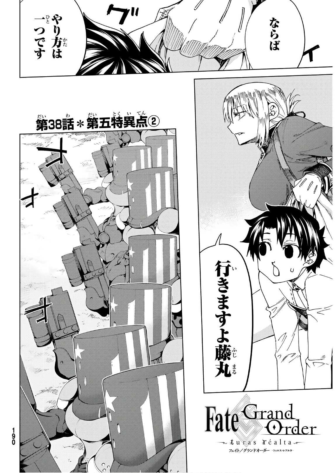 FATE/GRAND ORDER -TURAS RÉALTA - raw - Chapter 38 - https://jpdd.ccdd.to/JPDD/02231405/k2mpefmw4ih.jpg