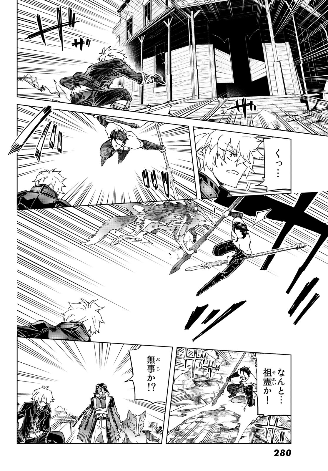 FATE/GRAND ORDER -TURAS RÉALTA - raw - Chapter 40 - https://jpdd.ccdd.to/JPDD/02231405/ll22yncaihq.jpg