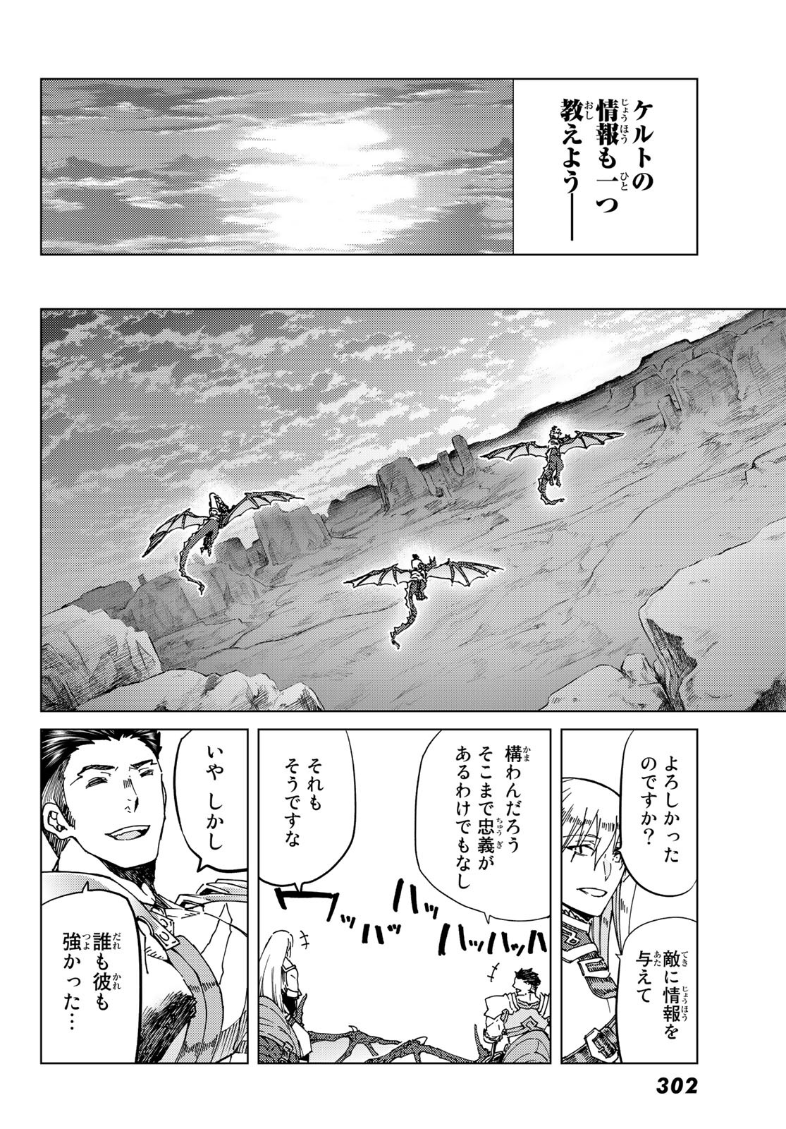 FATE/GRAND ORDER -TURAS RÉALTA - raw - Chapter 40 - https://jpdd.ccdd.to/JPDD/02231405/nvoyky5u5xg.jpg
