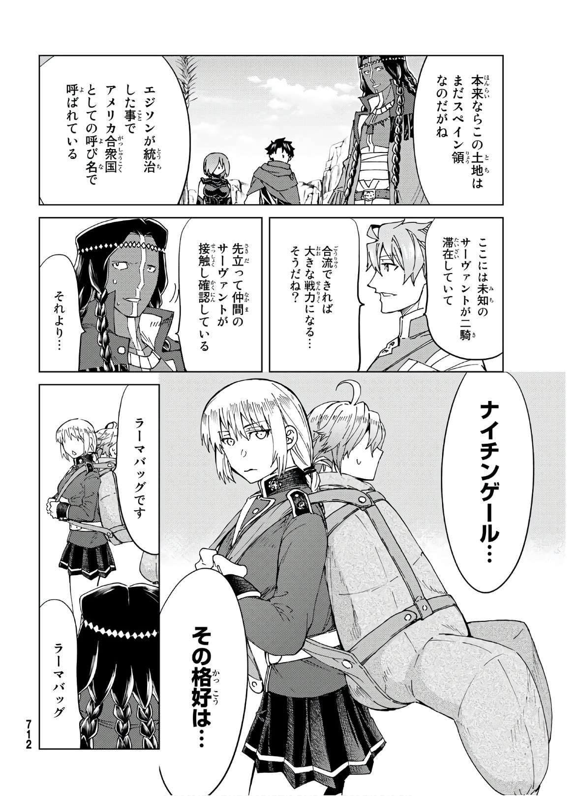 FATE/GRAND ORDER -TURAS RÉALTA - raw - Chapter 39 - https://jpdd.ccdd.to/JPDD/02231405/odqi2gkq555.jpg
