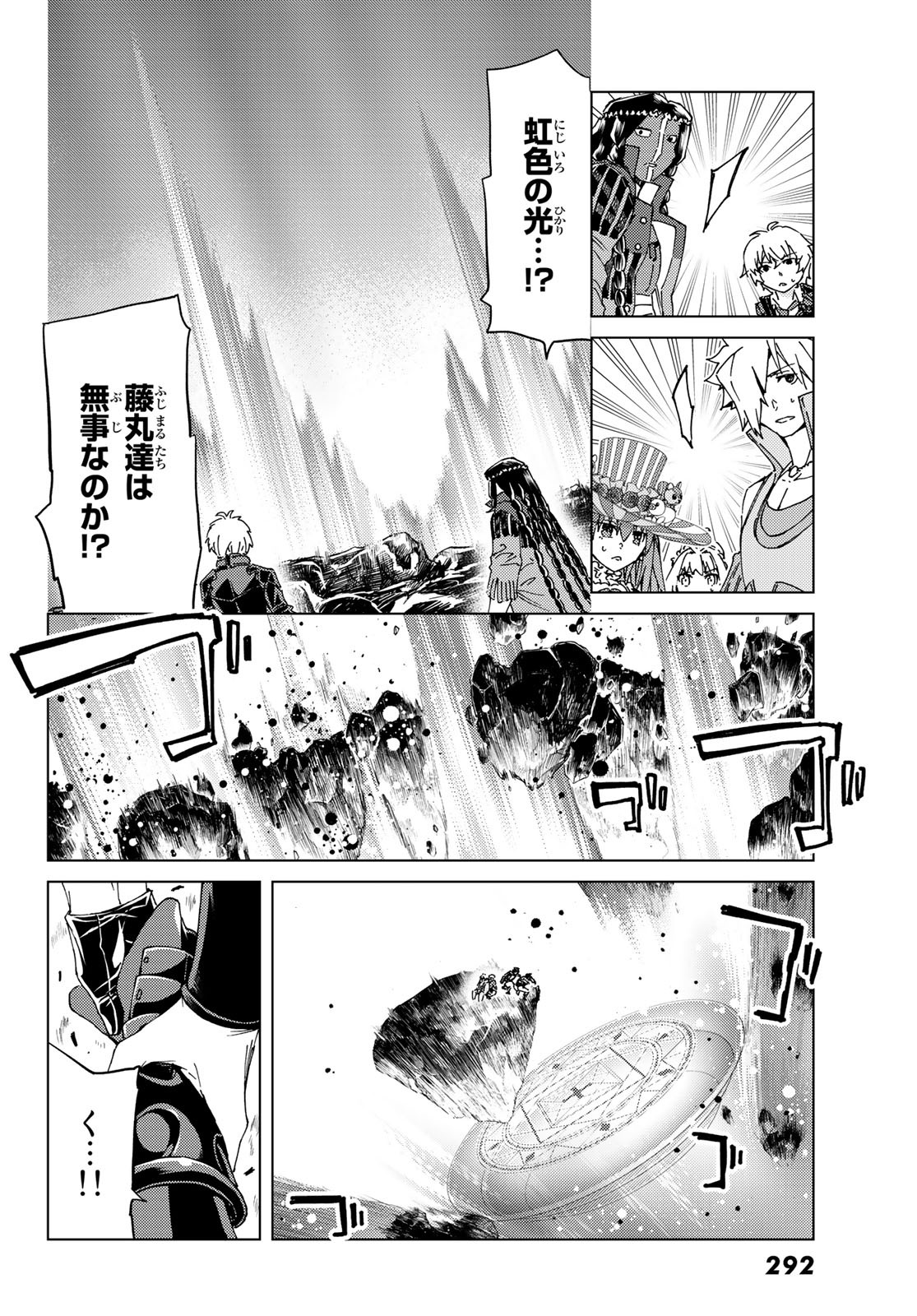 FATE/GRAND ORDER -TURAS RÉALTA - raw - Chapter 40 - https://jpdd.ccdd.to/JPDD/02231405/prm2t5uivgh.jpg