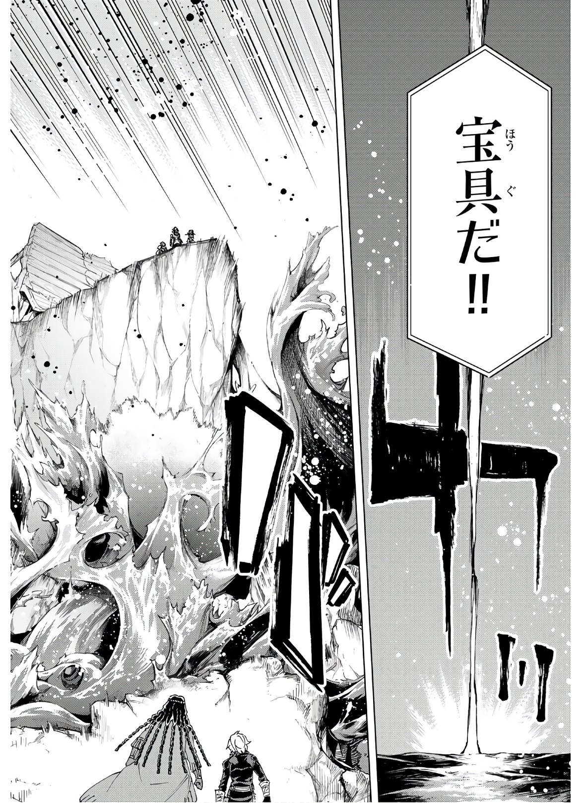 FATE/GRAND ORDER -TURAS RÉALTA - raw - Chapter 39 - https://jpdd.ccdd.to/JPDD/02231405/ramuzwuilfb.jpg