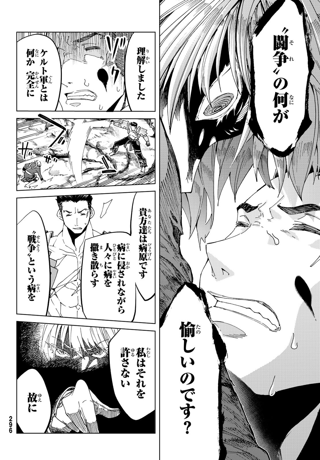 FATE/GRAND ORDER -TURAS RÉALTA - raw - Chapter 40 - https://jpdd.ccdd.to/JPDD/02231405/srhot1p1l2t.jpg