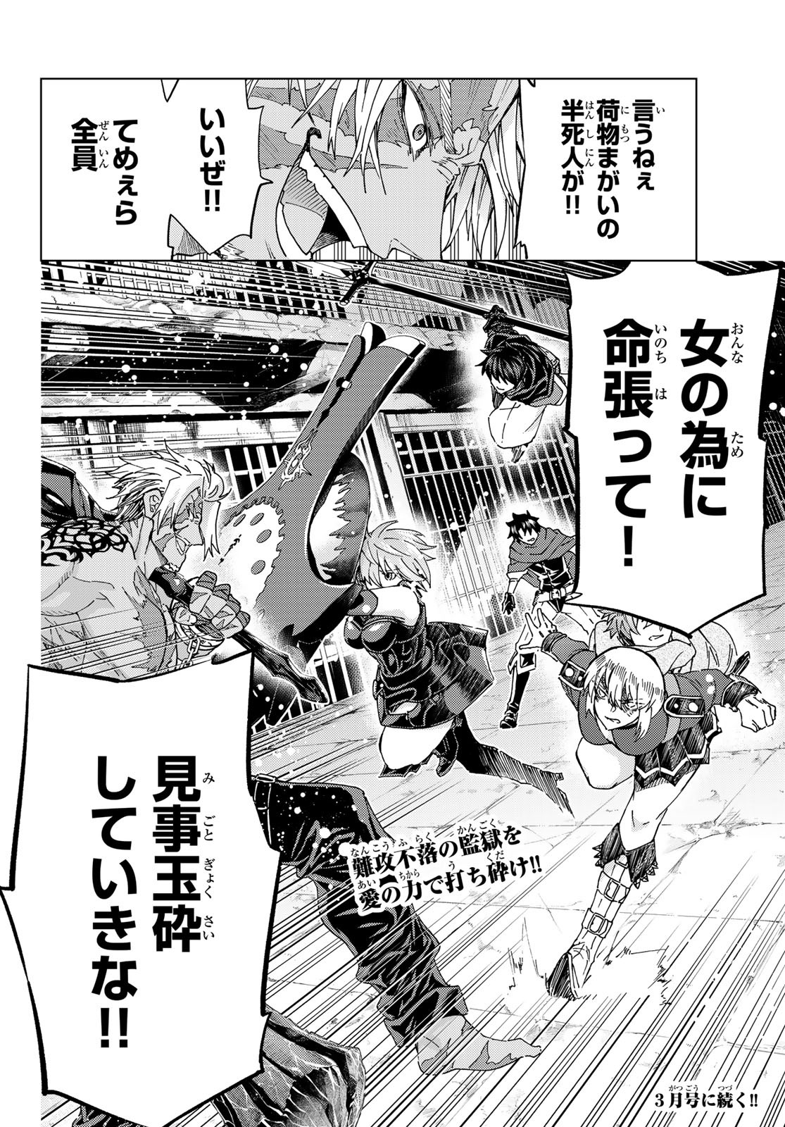FATE/GRAND ORDER -TURAS RÉALTA - raw - Chapter 41 - https://jpdd.ccdd.to/JPDD/02231405/uxsbj3lolae.jpg