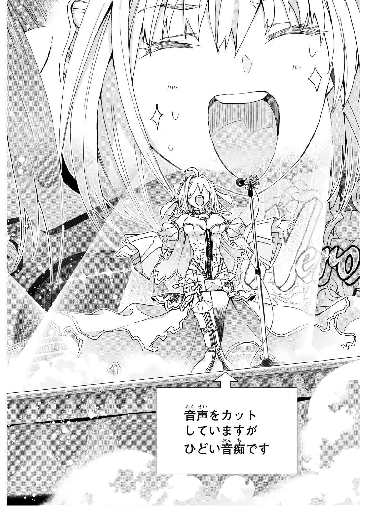 FATE/GRAND ORDER -TURAS RÉALTA - raw - Chapter 39 - https://jpdd.ccdd.to/JPDD/02231405/v2uy03hx215.jpg