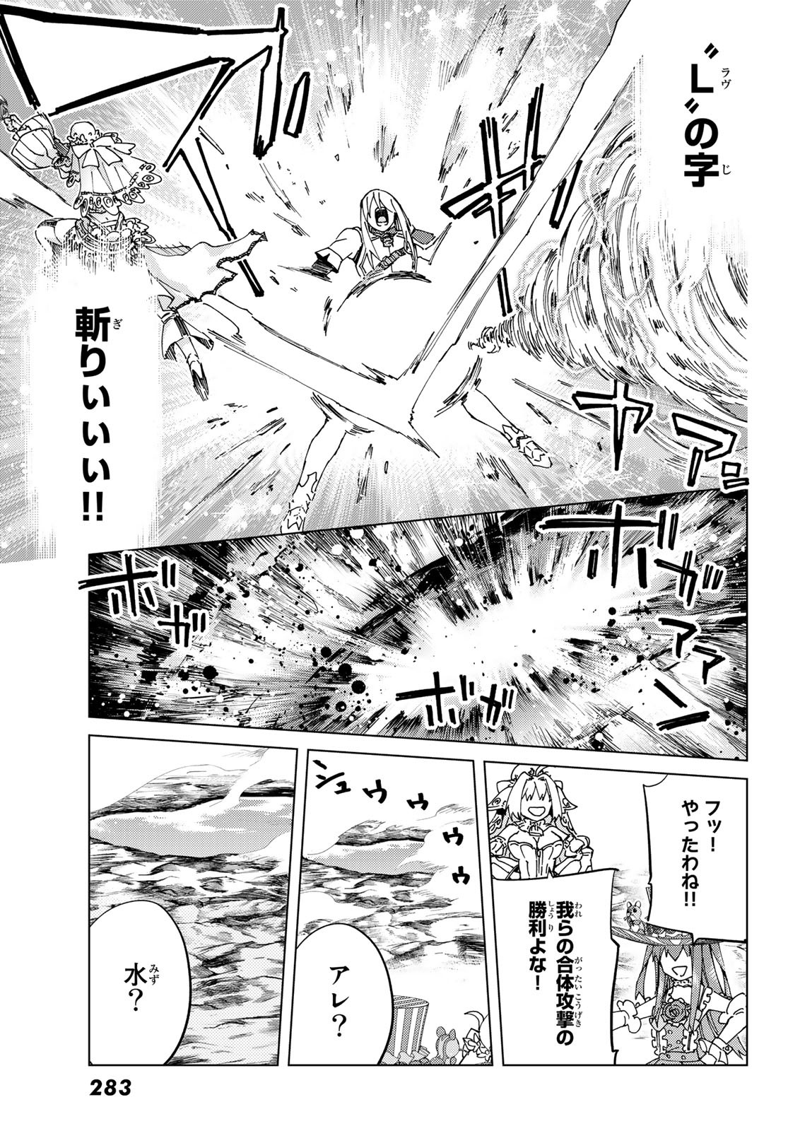 FATE/GRAND ORDER -TURAS RÉALTA - raw - Chapter 40 - https://jpdd.ccdd.to/JPDD/02231405/vmgpg5igjob.jpg