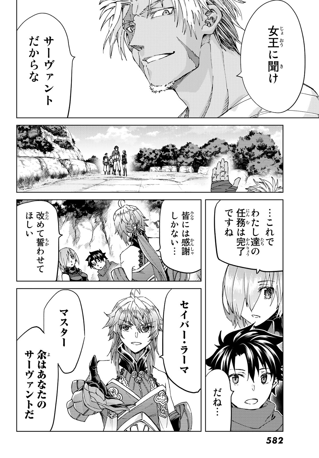 FATE/GRAND ORDER -TURAS RÉALTA - raw - Chapter 42 - https://jpdd.ccdd.to/JPDD/02231405/wiec50ttpff.jpg