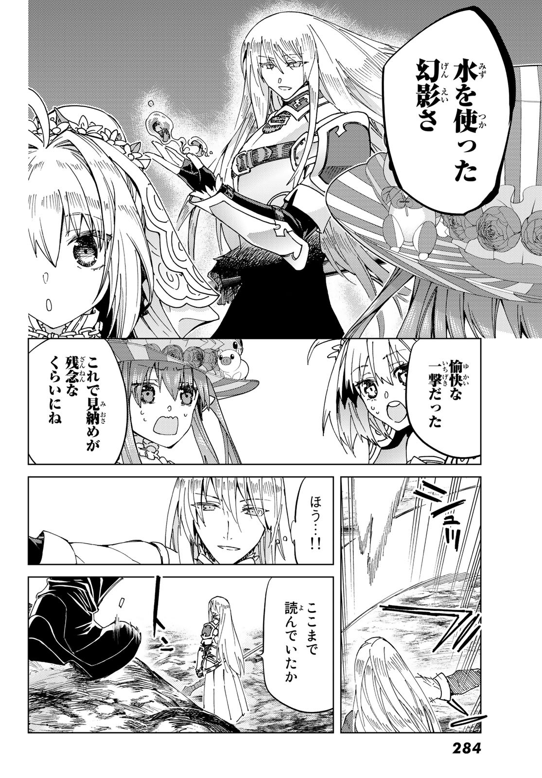 FATE/GRAND ORDER -TURAS RÉALTA - raw - Chapter 40 - https://jpdd.ccdd.to/JPDD/02231405/x3yoj3fei4e.jpg