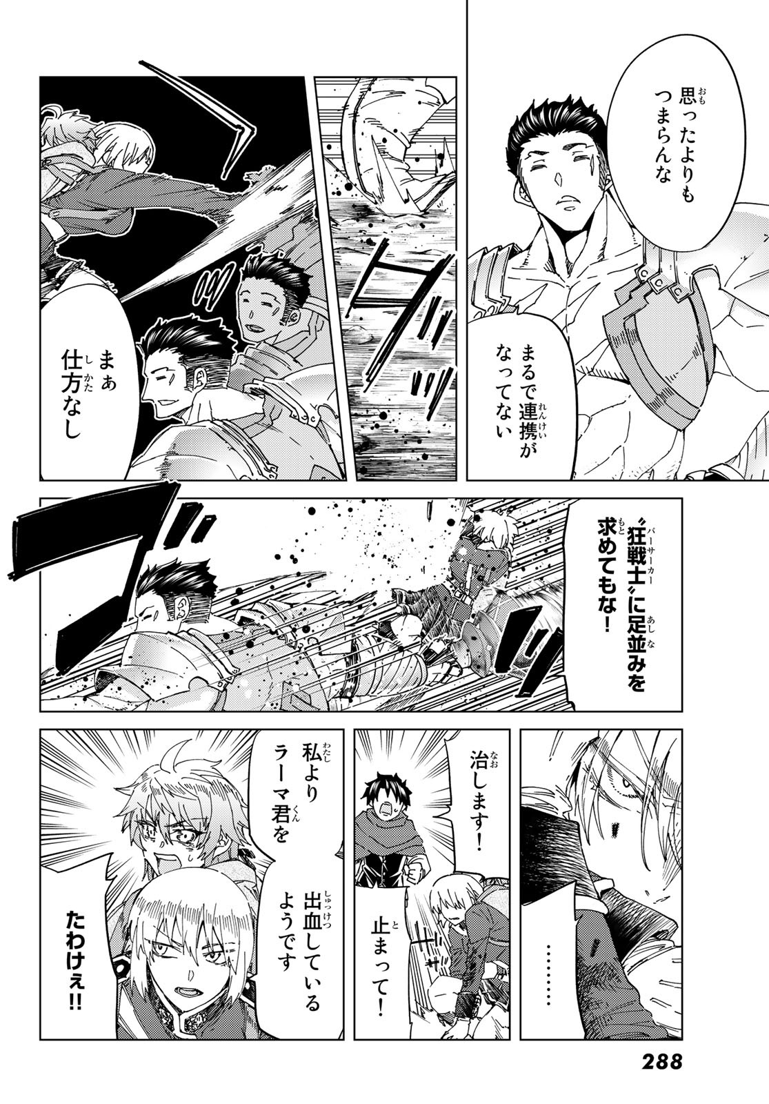 FATE/GRAND ORDER -TURAS RÉALTA - raw - Chapter 40 - https://jpdd.ccdd.to/JPDD/02231405/yhg5yin2pqs.jpg