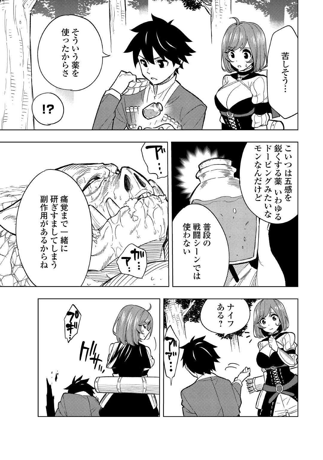 TENSEI KUSUSHI WA ISEKAI WO MEGURU (MANGA) - raw - Chapter 2 - https://jpdd.ccdd.to/JPDD/03001505/0kl3ehdbkiy.jpg
