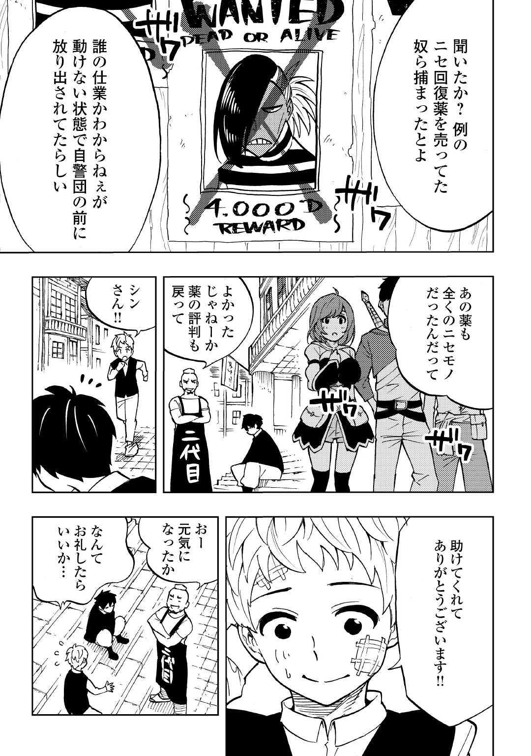 TENSEI KUSUSHI WA ISEKAI WO MEGURU (MANGA) - raw - Chapter 1 - https://jpdd.ccdd.to/JPDD/03001505/4xu0pwffrdt.jpg
