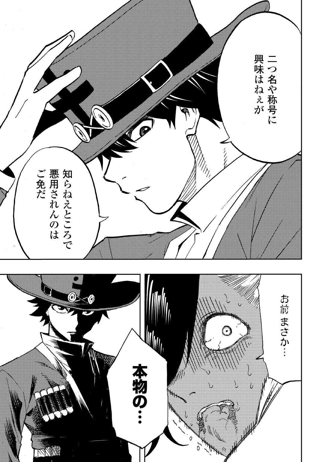 TENSEI KUSUSHI WA ISEKAI WO MEGURU (MANGA) - raw - Chapter 1 - https://jpdd.ccdd.to/JPDD/03001505/5s4hv1oljrs.jpg