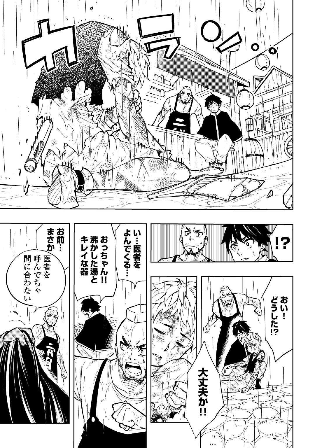 TENSEI KUSUSHI WA ISEKAI WO MEGURU (MANGA) - raw - Chapter 1 - https://jpdd.ccdd.to/JPDD/03001505/btuv2gdgtul.jpg