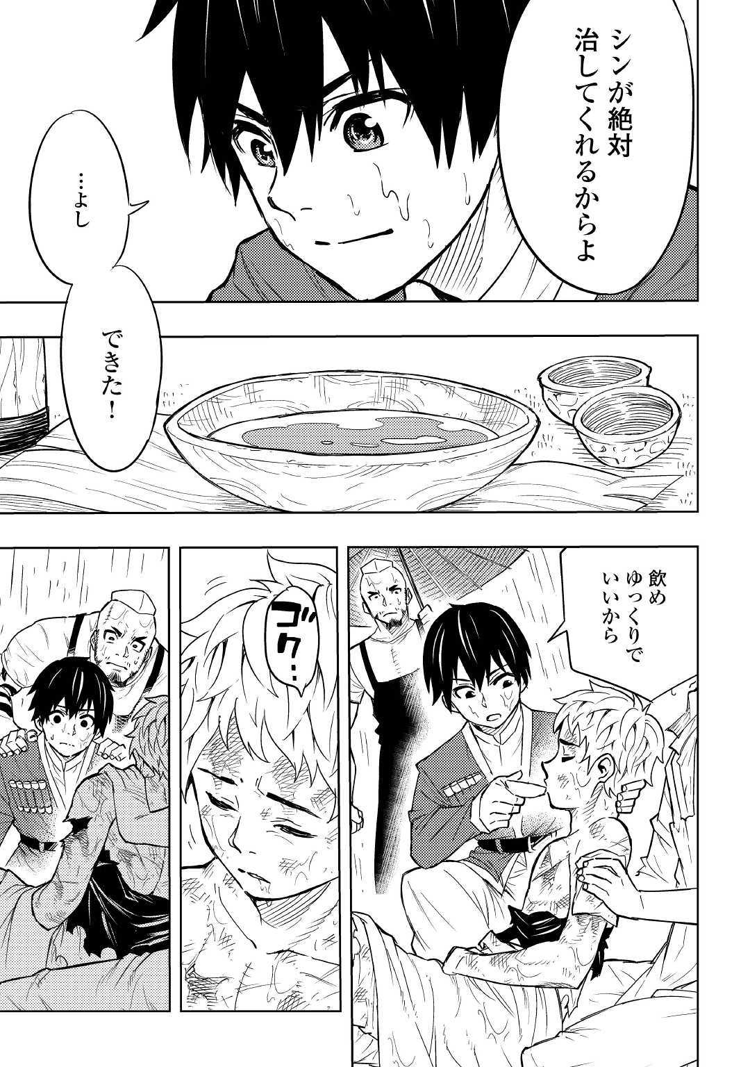 TENSEI KUSUSHI WA ISEKAI WO MEGURU (MANGA) - raw - Chapter 1 - https://jpdd.ccdd.to/JPDD/03001505/cj11x1n3vjr.jpg
