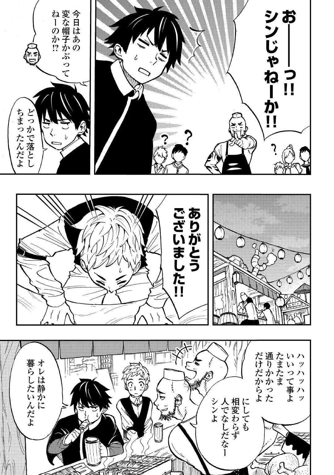 TENSEI KUSUSHI WA ISEKAI WO MEGURU (MANGA) - raw - Chapter 1 - https://jpdd.ccdd.to/JPDD/03001505/ctdc2fp0asw.jpg