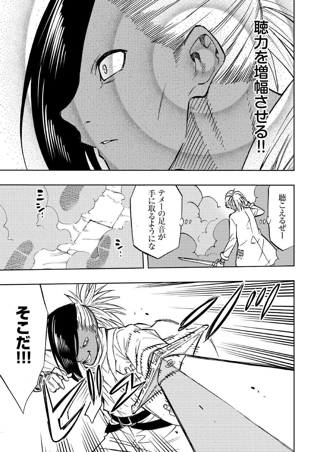 TENSEI KUSUSHI WA ISEKAI WO MEGURU (MANGA) - raw - Chapter 1 - https://jpdd.ccdd.to/JPDD/03001505/d1lahviyli2.jpg