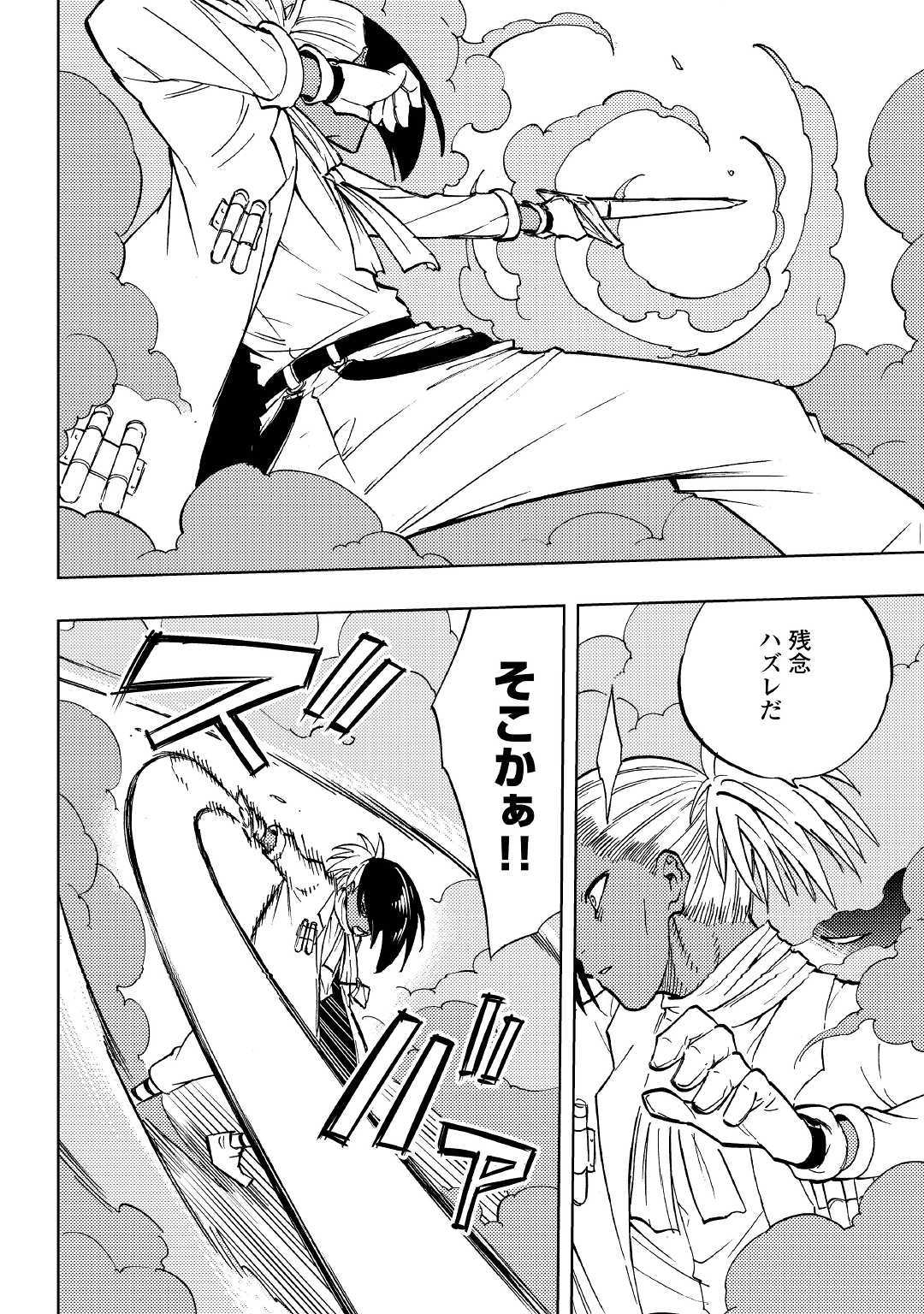 TENSEI KUSUSHI WA ISEKAI WO MEGURU (MANGA) - raw - Chapter 1 - https://jpdd.ccdd.to/JPDD/03001505/daxwpmn2li2.jpg