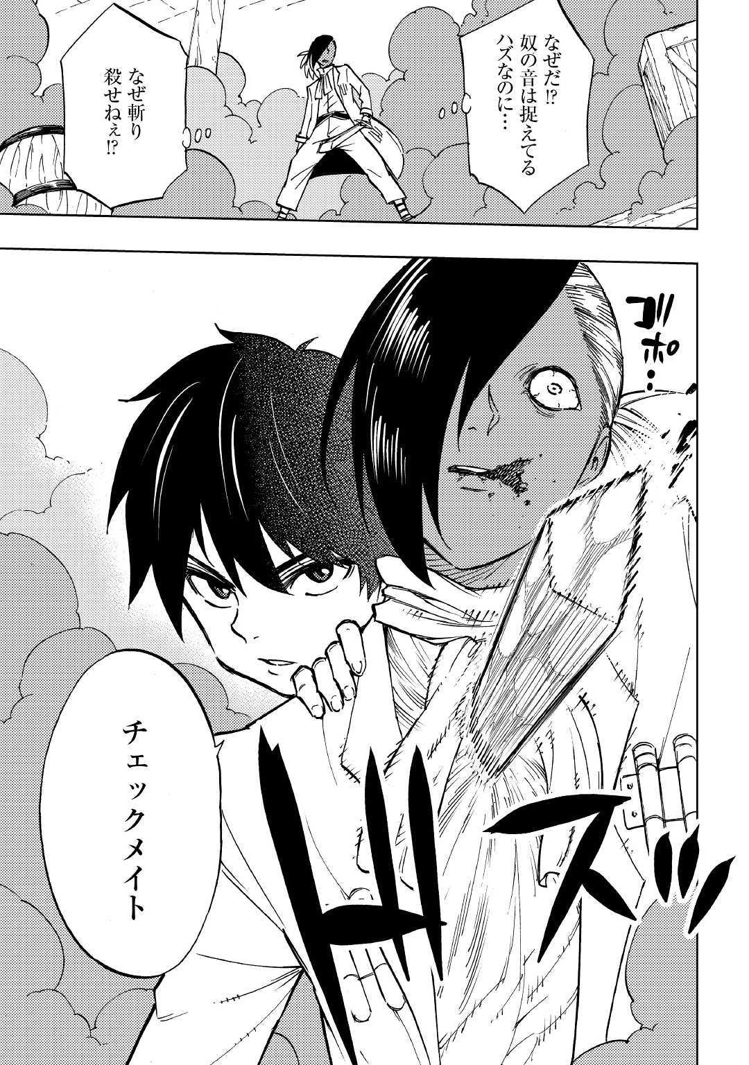 TENSEI KUSUSHI WA ISEKAI WO MEGURU (MANGA) - raw - Chapter 1 - https://jpdd.ccdd.to/JPDD/03001505/djeqrlgpluz.jpg