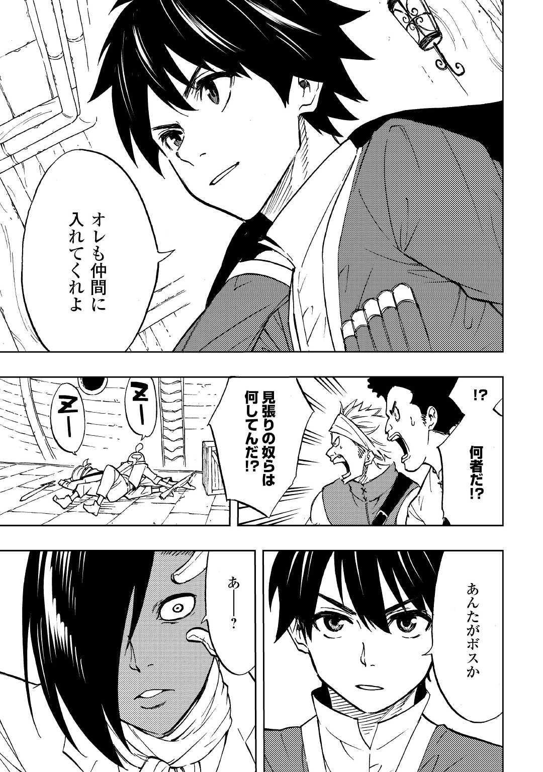 TENSEI KUSUSHI WA ISEKAI WO MEGURU (MANGA) - raw - Chapter 1 - https://jpdd.ccdd.to/JPDD/03001505/k4uvumehmmg.jpg